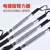 Arm 30kg 40kg arm rod grip device 50kg exercise chest muscle arm muscle home fitness equipment men