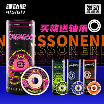 (Buy one get one free) soul moving wheel Oneness double rocker special skills wheel high rebound drift strong
