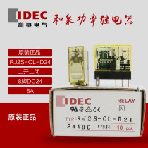 Original IDEC Izumi intermediate relay RJ2S-CL-D24 DC24V8 feet 5 feet 1S A220 D12