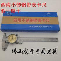 SOUTHWEST four-use stainless steel yellow WITH table caliper SOUTHWEST 0-150MM 0-200MM WITH table caliper