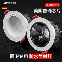 Bathroom deep anti-glare waterproof spotlight COB kitchen bathroom shower room anti-fog embedded ceiling light led Downlight
