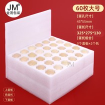 60 large pearl cotton egg tray express shipping box shockproof drop anti pressure egg gift box