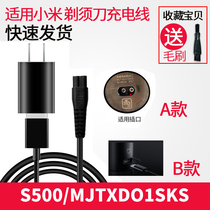 Xiaomi electric shaver Rice home charger cable power cord MJTXD01SKS razor USB accessories S500