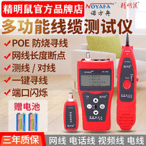 The smart mouse wire Finder NF-308 anti-interference wire network cable network tester multi-function line patrol instrument