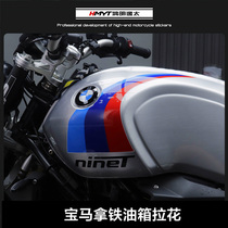 HMYT for BMW latte climbing RnineT pure modified pull flower fuel tank sticker film Waterproof decal
