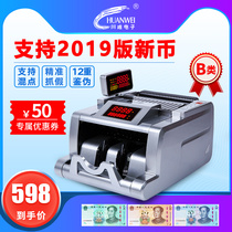  (Contact customer service to receive coupons minus 50)Chuanwei banknote detector T10B bank-specific banknote counting machine Small mini supports the new version of RMB office merchants with the new version of portable class B to count money