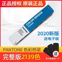 2020 original dress Pantone Pantone 4-color bridge RGB color card cmyk print toning card GP6103A