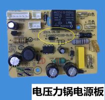 Suitable for Supor electric pressure cooker accessories CYSB50YCW10D-100 CYSB50YC10DQ power board