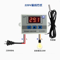 Temperature controller digital display intelligent thermostat 220V 12v24V adjustable temperature automatic cooling heating temperature switch