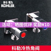 Kohler Angle Valve Body Cast Copper Triangle Valve Square Type Cold and Hot Water Universal Angle Valve 4-point K-76389T
