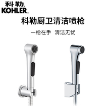  Kohler toilet spray gun Faucet flushing device pressurized cleaning biubiu flushing female washing device nozzle