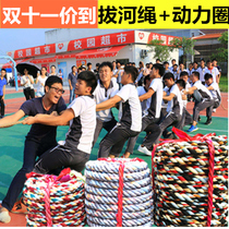 Tug-of-war rope rope tug-of-war competition special rope 15 20 25 30 m children students adult thick hemp rope