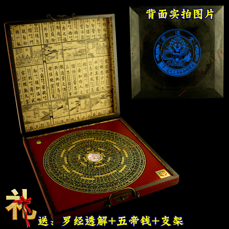 唐山三合羅經盤 三元三合罗盘-三元三合罗盘促销价格、三元三合罗盘品牌- 淘宝