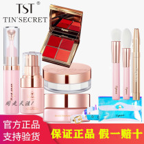 TST Mingdao Yi Sibei orchid makeup lipstick plate Foundation water loose powder brush lip balm Lady cream invisible cream