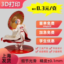3d printing service model custom processing metal printing light curing proofing industrial high precision PLA hand