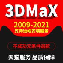 3dmax software 2021 2020 2019 2018 VR renderer remote installation software package service