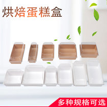 Baking pancake towel roll cake Sandwich box Meat floss Xiao Bei Xuemei Niang Bubble Fu Swiss roll box