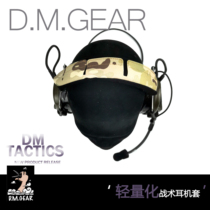 Dmear tactical lightweight headset protective cover DMS-EJT