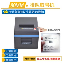 Queuing machine caller Clinic hospital registration pick-up machine Small self-service number machine Wireless number calling system