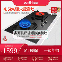 Vatti i8H01B Gas stove Natural gas concentrator Mandarin duck stove Double stove Desktop embedded fire