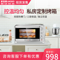 UKOEO HBD-7002 German household upper and lower independent temperature control all stainless steel multi-function electric oven