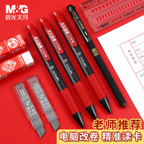 Morning light 2 than pencil test special card pen set coated answer card 2b pencil answer card special pen college entrance examination stationery examination examination 2B answer card mechanical pencil