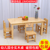 Kindergarten solid wood table Childrens desks and chairs set Baby early learning table Game table Painting toy table
