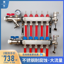 Auxiang floor heating water separator stainless steel corrosion-resistant geothermal water collector set integrated forged flowmeter degaussing model