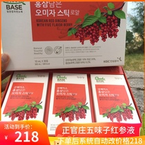 South Korea Zhengguanzhuang Schisandra Korean ginseng concentrate 6 years root red ginseng liquid nourishing ginseng 10mlx30 bag