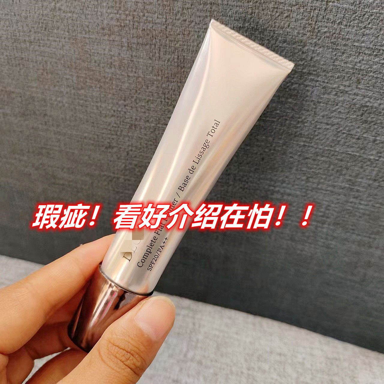 学会隔离妆正确使用方法，15块逆袭伪素颜✨-使用方法-淘宝好物网