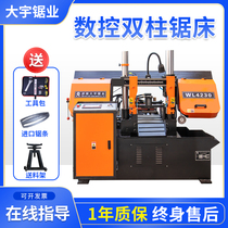 Double column 4230 small band sawing machine automatic hydraulic sawing machine CNC gantry angle metal sawing machine band sawing machine