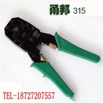  Multifunctional pliers Three-use network cable pliers Network crimping pliers Telephone network crystal head pliers RJ45 network pliers