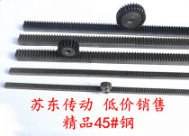 Straight rack and pinion rack 1 die 1 5 Die 2 Die 2 Die 3 die 4 die 4 die 5 die non-standard custom rack