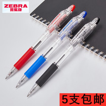 Japanese ZEBRA ZEBRA JANMEE true beauty ballpoint pen KRB-100 refill 0 7mm writing smooth 3