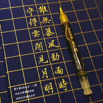 Japan Pentel Paitong scientific brush Gold ink soft head pen Small Kai wedding book color portable pen free black jam