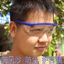 Protective mirror labor protection and polishing work splash prevention dust prevention and windproof men and women riding universal transparent protective glasses