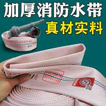 Fire pipe hose thickened fire hose high pressure national standard hose 2 5 inch 8 Type 65-20 meter hose hose