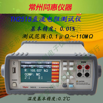 Changzhou Tonghui TH2515 TH2516 TH2516A TH2516B DC low resistance tester
