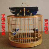 Double-bottom living bottom red bird cage Indigo chin bird cage polished handmade bamboo embroidered eye shell bird cage