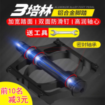  Sanpilin bicycle pedals Aluminum alloy mountain bike universal bearing pedals Road bicycle accessories Daquan