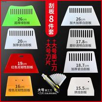 Wallpaper scraper thickened large special wallpaper Wall cloth plastic putty construction tool set Oxford glass film