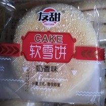 Youtian Sanqun Breakfast food Dafa Cake Soft snow Cake Custard cake Leisure snack Snack biscuit Refreshment pastry