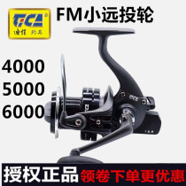 Dija FM4000 5000 6000 small hiking wheel fish wire wheel sea fishing wheel sea fishing wheel spinning wheel