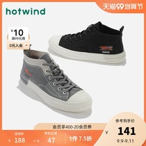 Hot air 2020 Winter Men fashion simple trend flat board shoes color high top canvas canvas shoes H45M0803