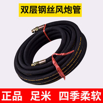 Large wind Cannon Air pipe steel wire pipe high pressure 20 meters 30 meters air barrel Inflatable pipe small air gun steel wire pipe double layer