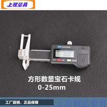 On the micro square digital display three-use card gauge gem card meter jewelry thickness gauge electronic digital display caliper
