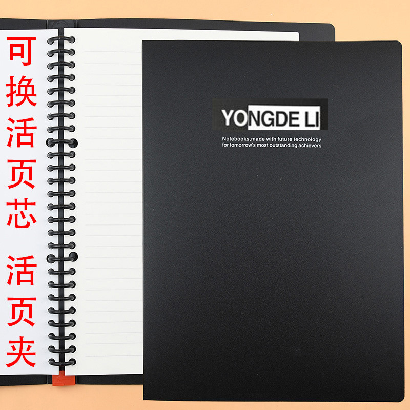 Binder B5 26 hole Notepad Scrub Coil Book Ring binder Student Stationery A5 20 hole Black Case