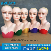 Wig mannequin head display stand female dummy head model head display wig hat turban and other wig head mold bracket
