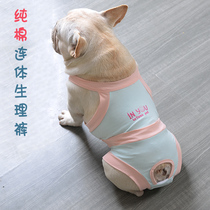 Dadou mother dog health pants female Teddy Corky puppy dog dog menstrual period pet safety pants aunt