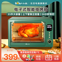 Small Bear Oven Home Baking Small Fully Automatic Multifunction 35L Large Capacity Bread Cake Mini Electric Oven